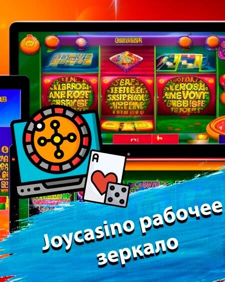 joycasino украина|Джойказино Joycasino официальный сайт.